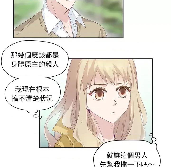 昙华影梦 昙华影梦-第 2 话 第19页