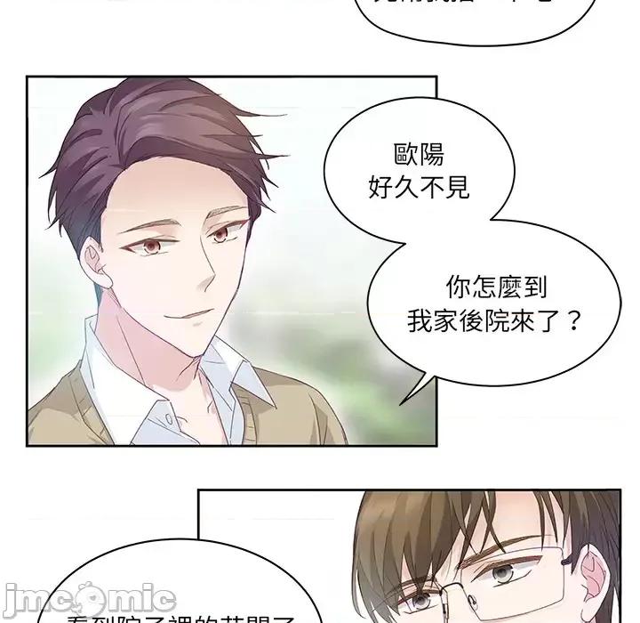 昙华影梦 昙华影梦-第 2 话 第20页