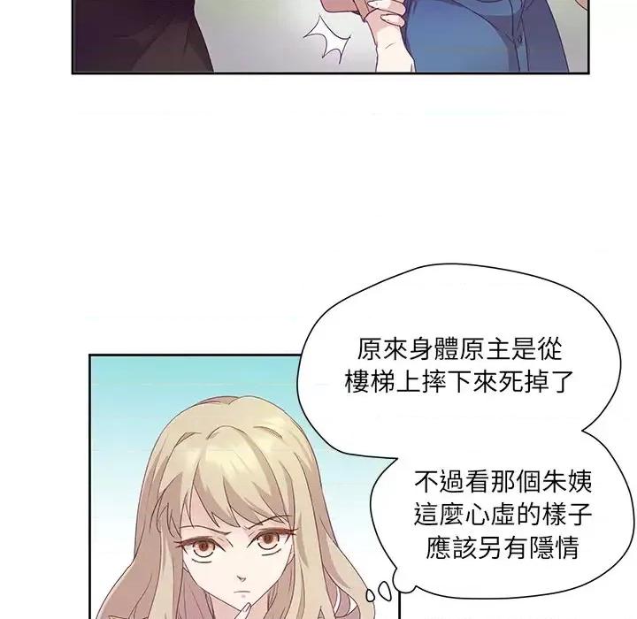 昙华影梦 昙华影梦-第 2 话 第27页
