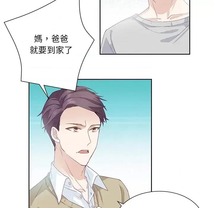 昙华影梦 昙华影梦-第 2 话 第29页