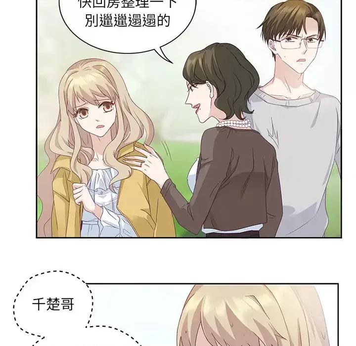 昙华影梦 昙华影梦-第 2 话 第31页