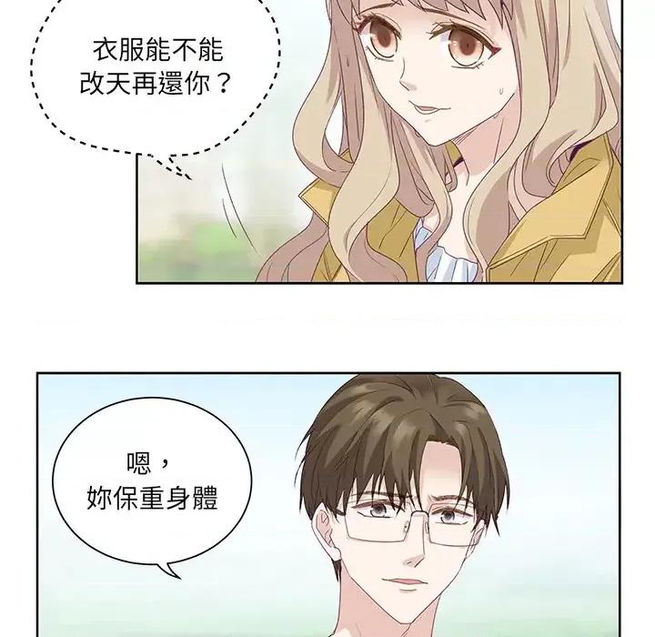昙华影梦 昙华影梦-第 2 话 第32页
