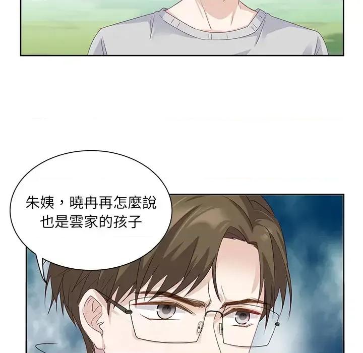 昙华影梦 昙华影梦-第 2 话 第33页
