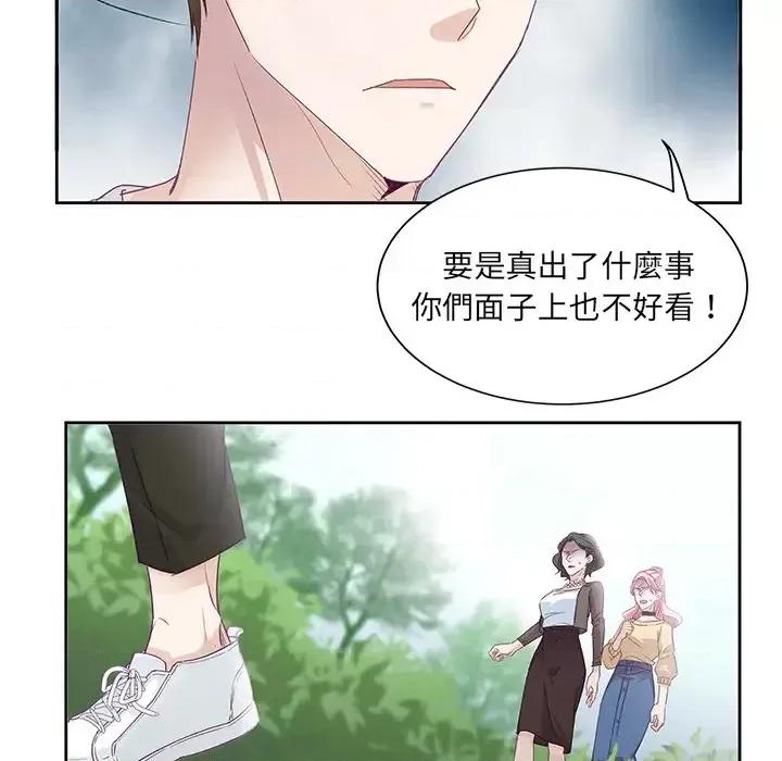 昙华影梦 昙华影梦-第 2 话 第34页