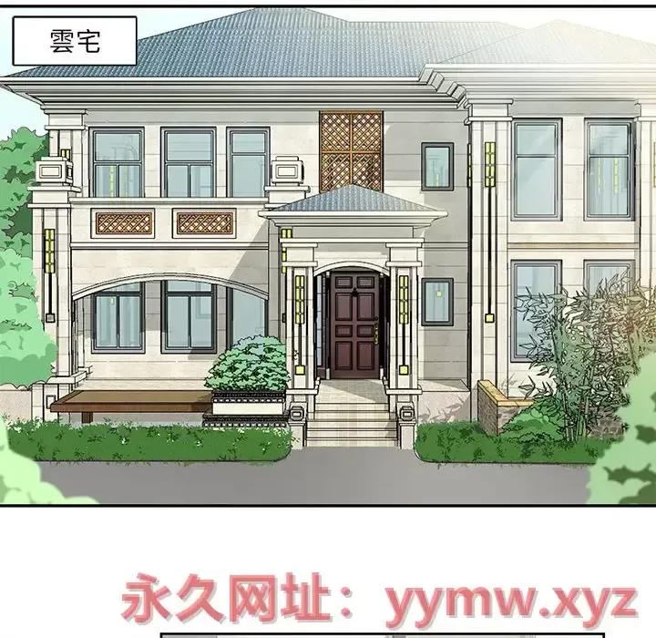 昙华影梦 昙华影梦-第 2 话 第42页