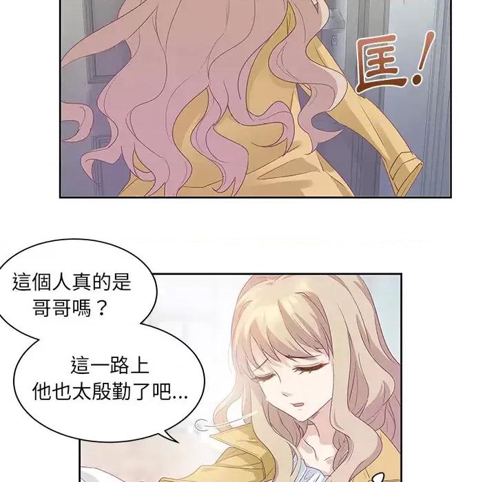 昙华影梦 昙华影梦-第 2 话 第46页