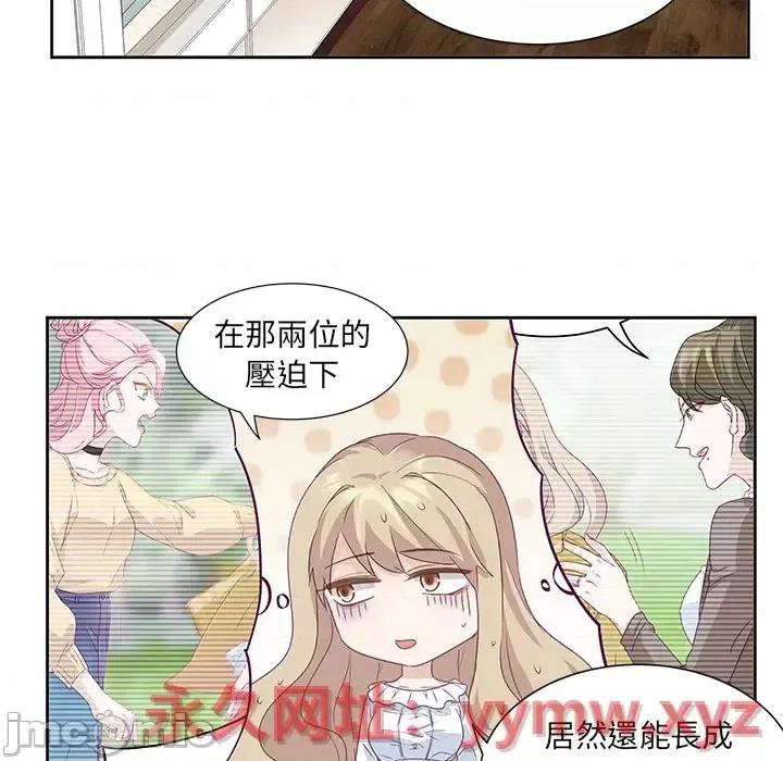 昙华影梦 昙华影梦-第 2 话 第50页