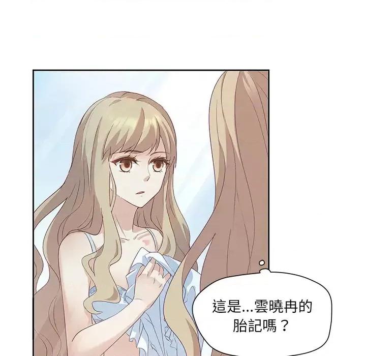 昙华影梦 昙华影梦-第 2 话 第53页
