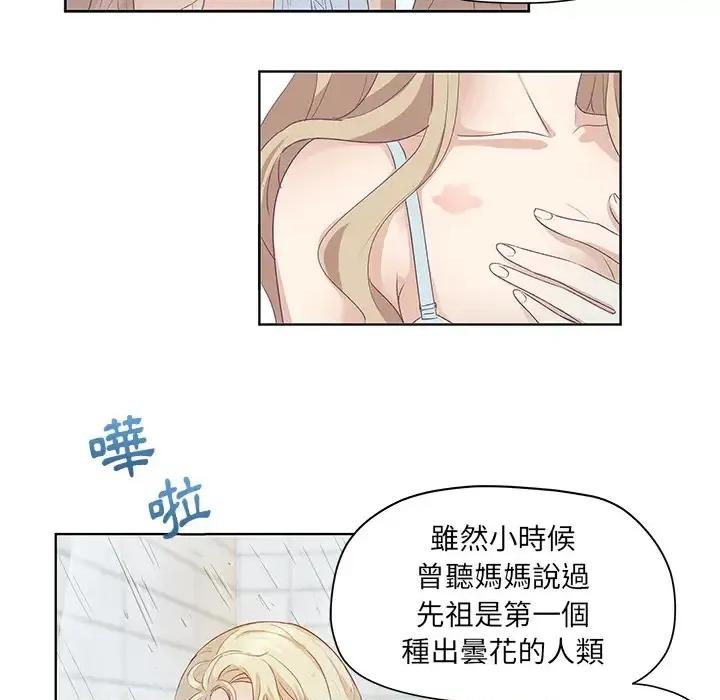 昙华影梦 昙华影梦-第 2 话 第54页