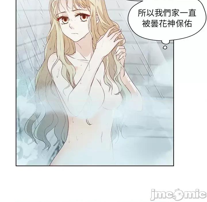 昙华影梦 昙华影梦-第 2 话 第55页