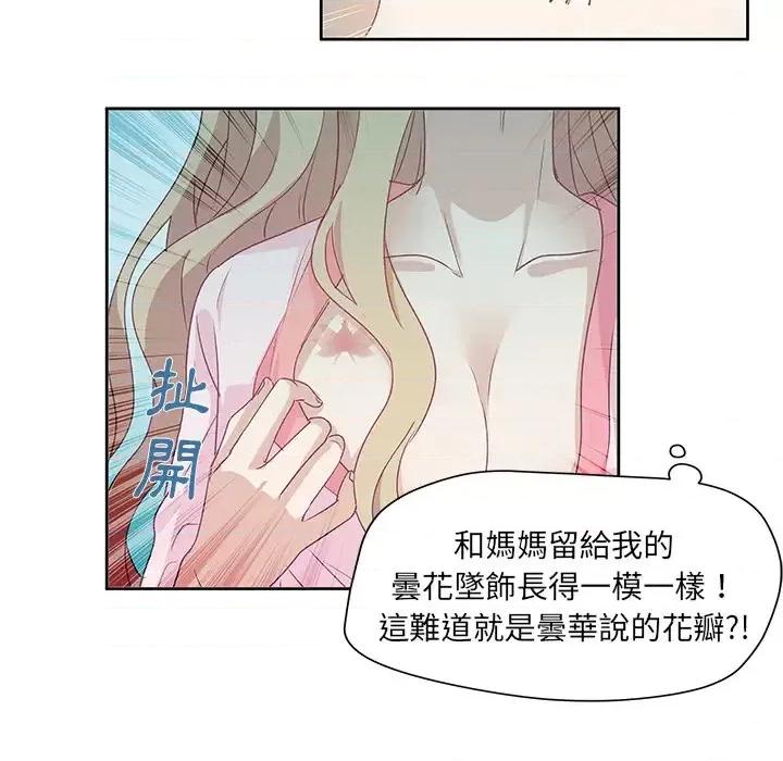 昙华影梦 昙华影梦-第 2 话 第58页