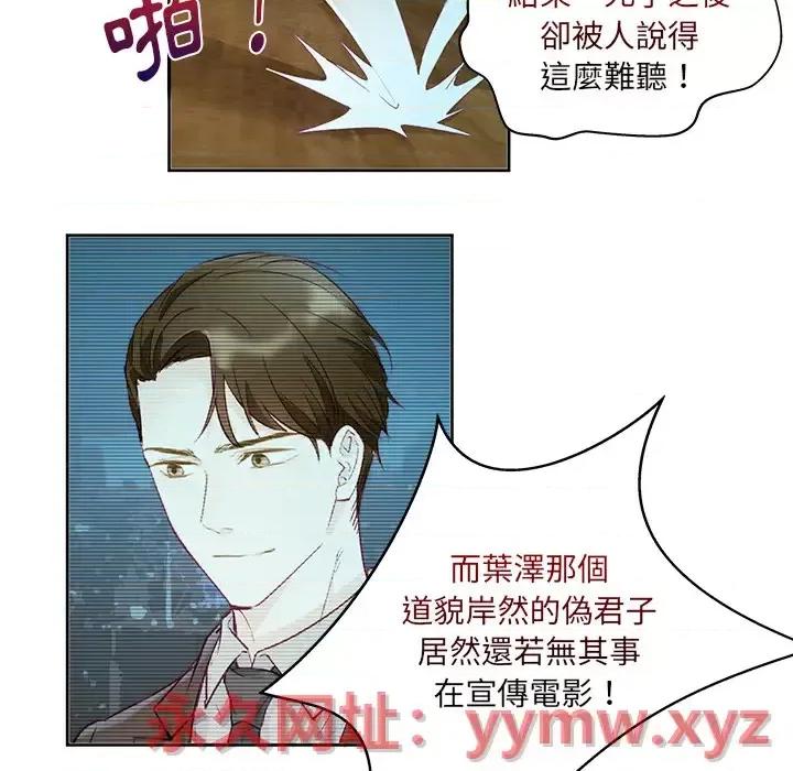 昙华影梦 昙华影梦-第 2 话 第67页