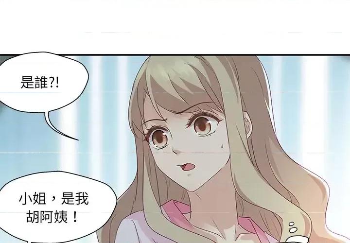 昙华影梦 昙华影梦-第 3 话 第3页