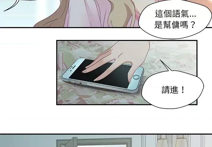 昙华影梦 昙华影梦-第 3 话 第4页