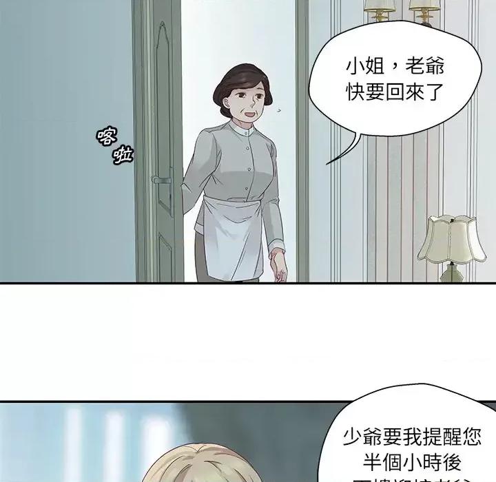 昙华影梦 昙华影梦-第 3 话 第5页