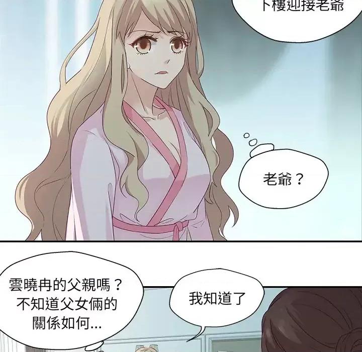 昙华影梦 昙华影梦-第 3 话 第6页