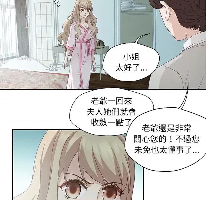昙华影梦 昙华影梦-第 3 话 第7页