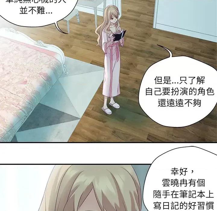 昙华影梦 昙华影梦-第 3 话 第10页