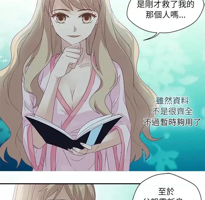 昙华影梦 昙华影梦-第 3 话 第13页