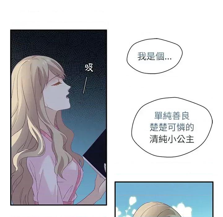 昙华影梦 昙华影梦-第 3 话 第16页
