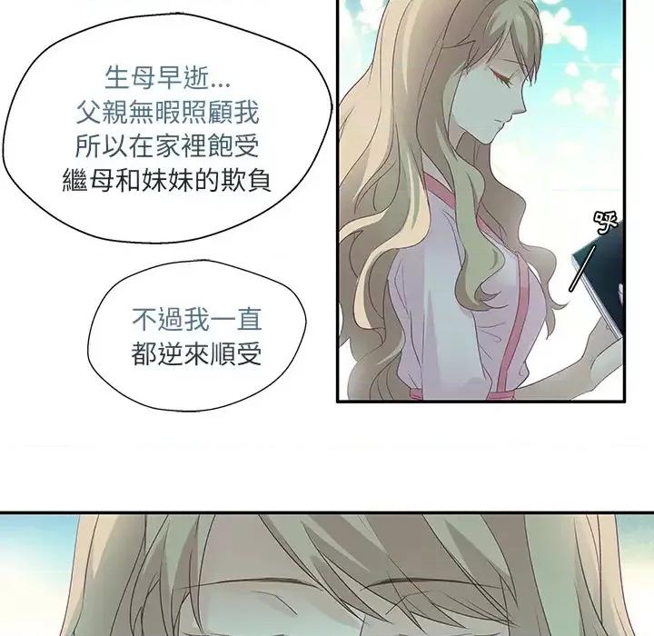 昙华影梦 昙华影梦-第 3 话 第17页