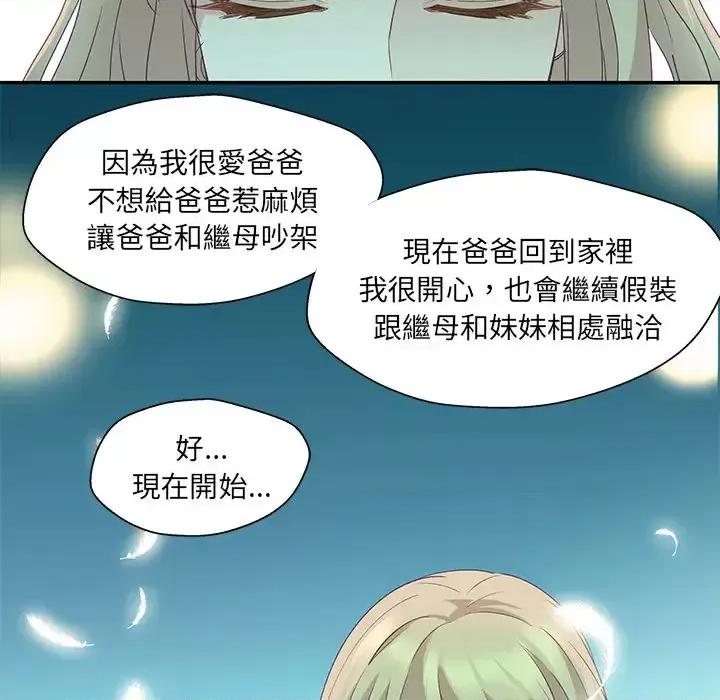 昙华影梦 昙华影梦-第 3 话 第18页