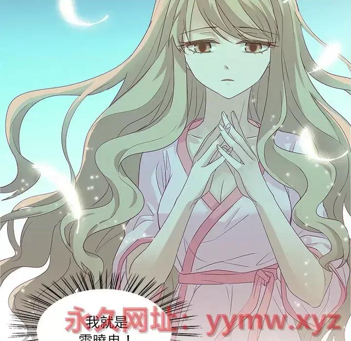 昙华影梦 昙华影梦-第 3 话 第19页