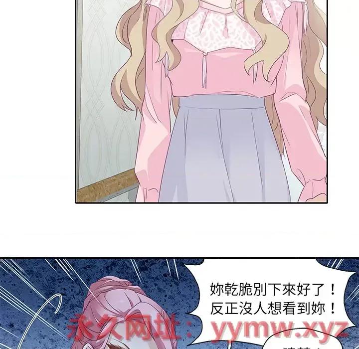 昙华影梦 昙华影梦-第 3 话 第27页