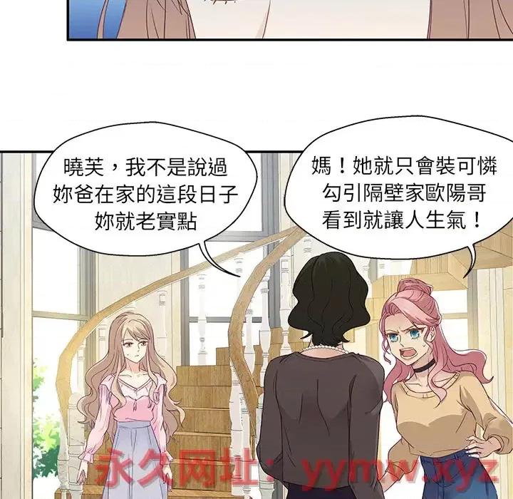 昙华影梦 昙华影梦-第 3 话 第29页