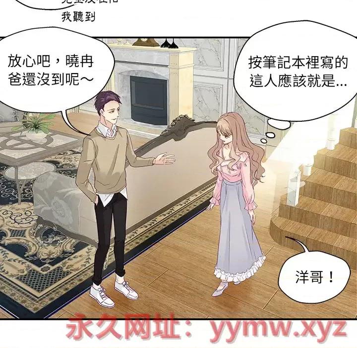 昙华影梦 昙华影梦-第 3 话 第31页