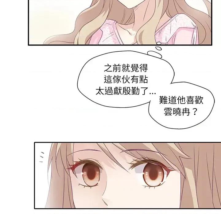 昙华影梦 昙华影梦-第 3 话 第33页