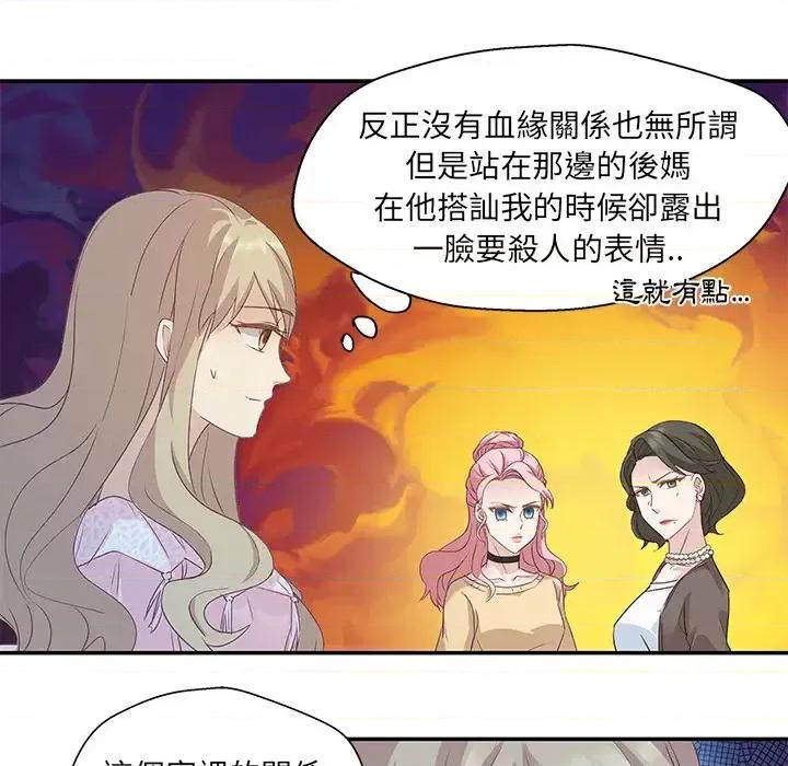 昙华影梦 昙华影梦-第 3 话 第34页