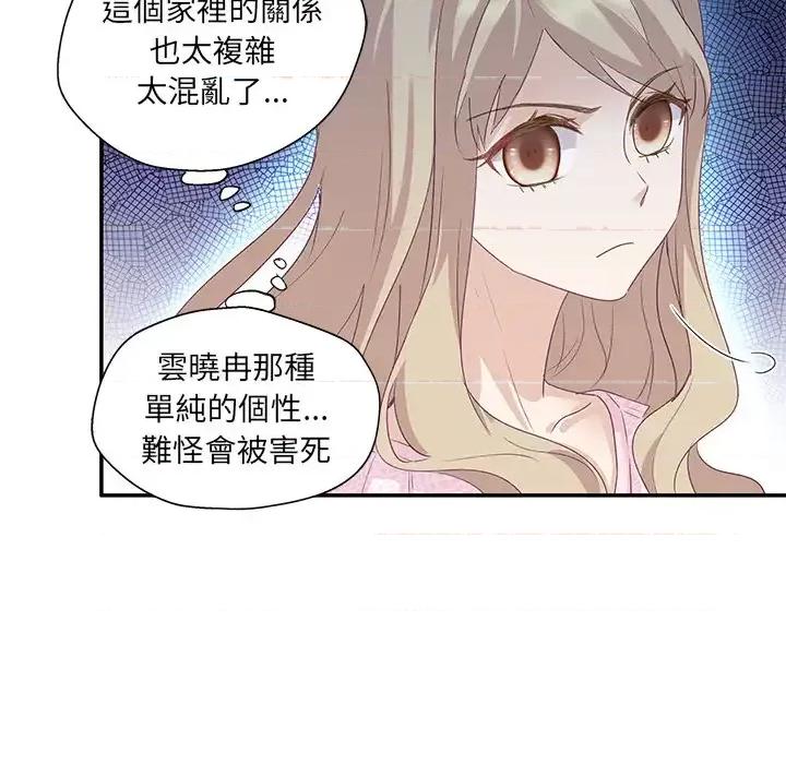 昙华影梦 昙华影梦-第 3 话 第35页