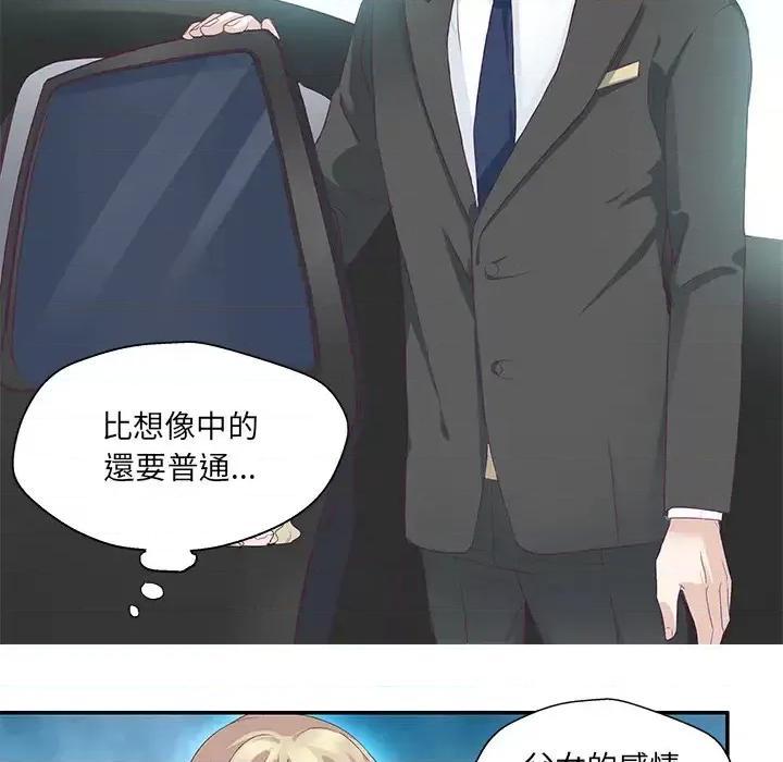 昙华影梦 昙华影梦-第 3 话 第41页