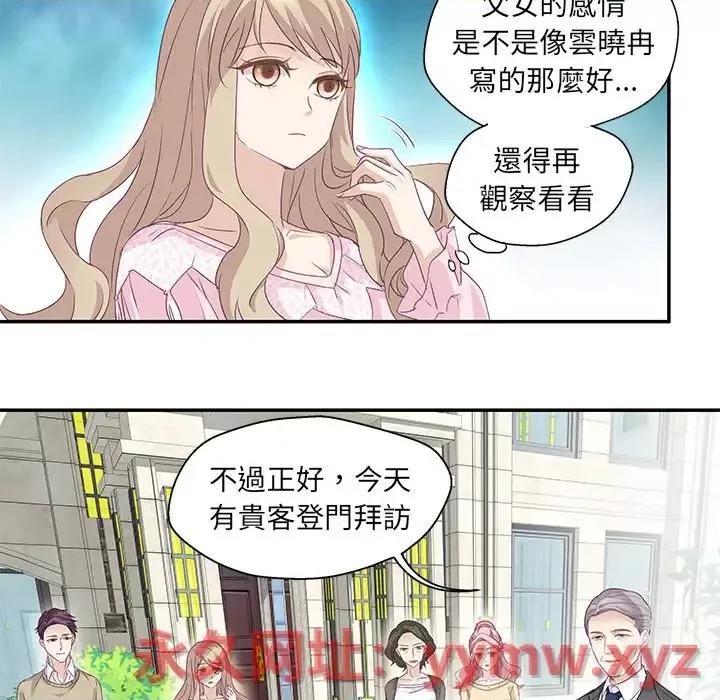 昙华影梦 昙华影梦-第 3 话 第42页
