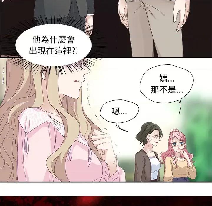昙华影梦 昙华影梦-第 3 话 第45页