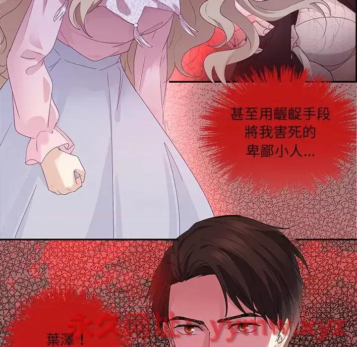 昙华影梦 昙华影梦-第 3 话 第47页