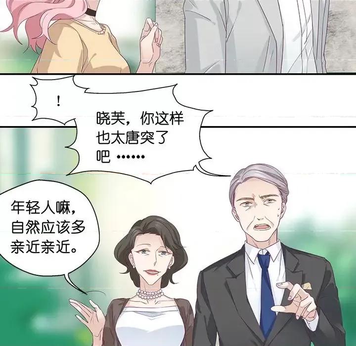 昙华影梦 昙华影梦-第 4 话 第11页