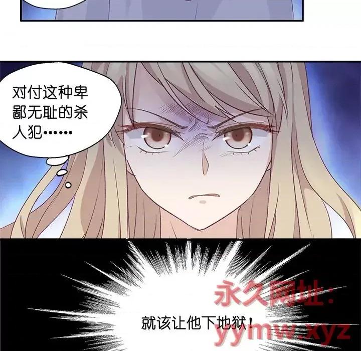 昙华影梦 昙华影梦-第 4 话 第22页