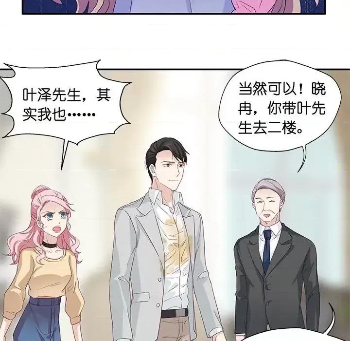 昙华影梦 昙华影梦-第 4 话 第27页