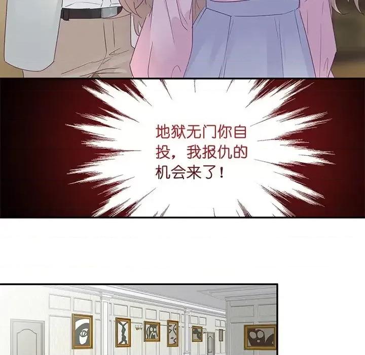 昙华影梦 昙华影梦-第 4 话 第31页
