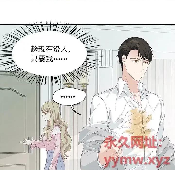 昙华影梦 昙华影梦-第 4 话 第33页