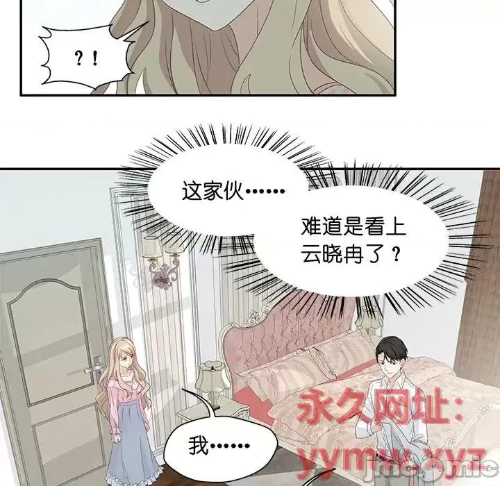 昙华影梦 昙华影梦-第 4 话 第35页