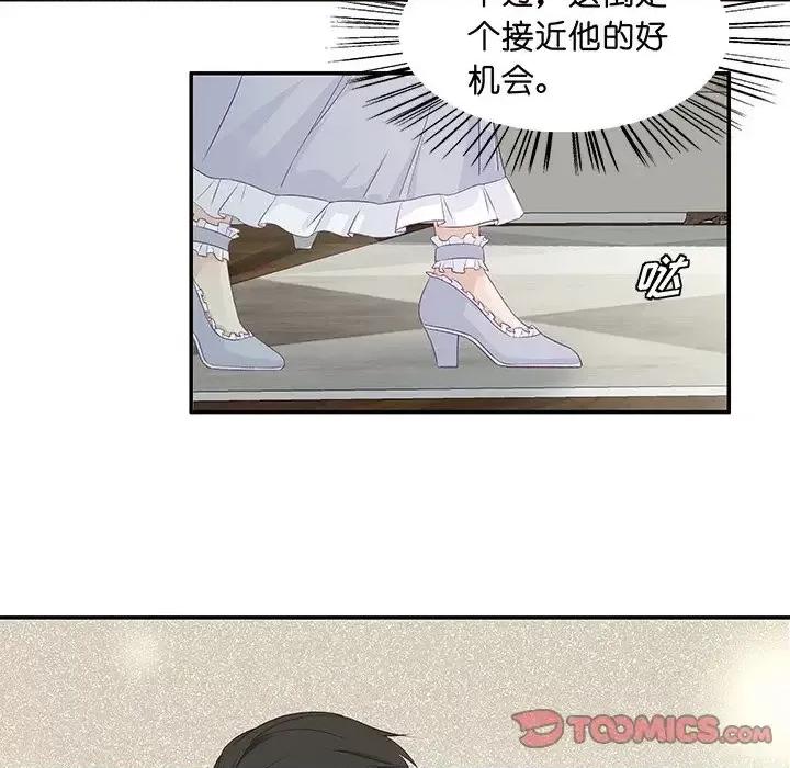 昙华影梦 昙华影梦-第 4 话 第37页