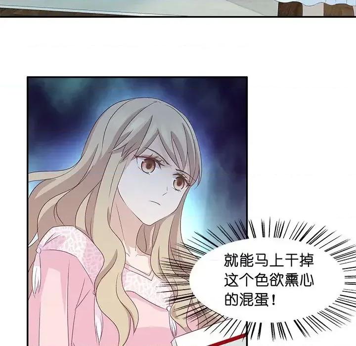 昙华影梦 昙华影梦-第 4 话 第41页