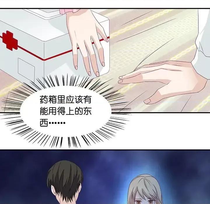 昙华影梦 昙华影梦-第 4 话 第43页