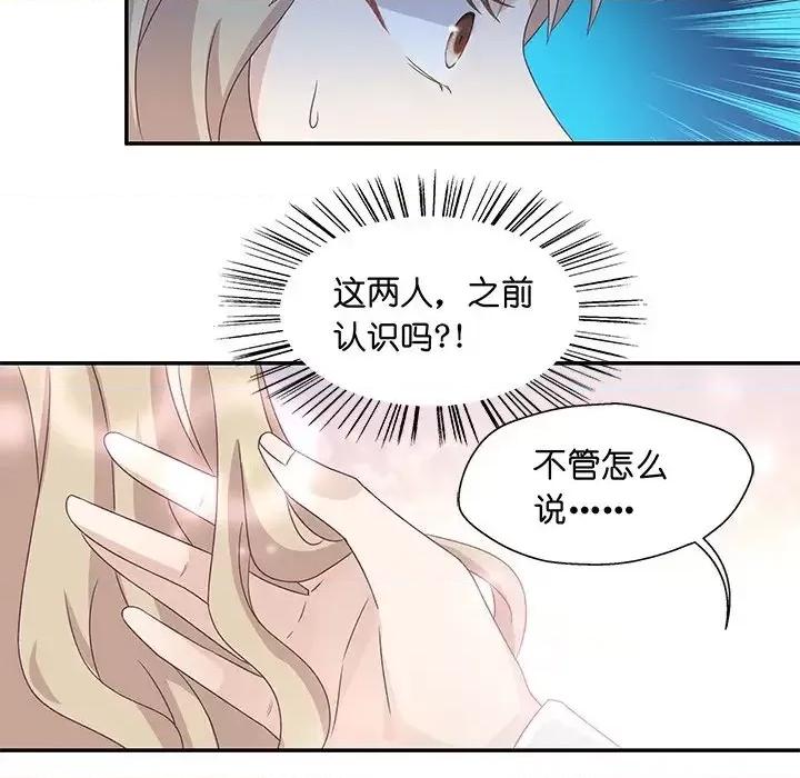 昙华影梦 昙华影梦-第 4 话 第52页