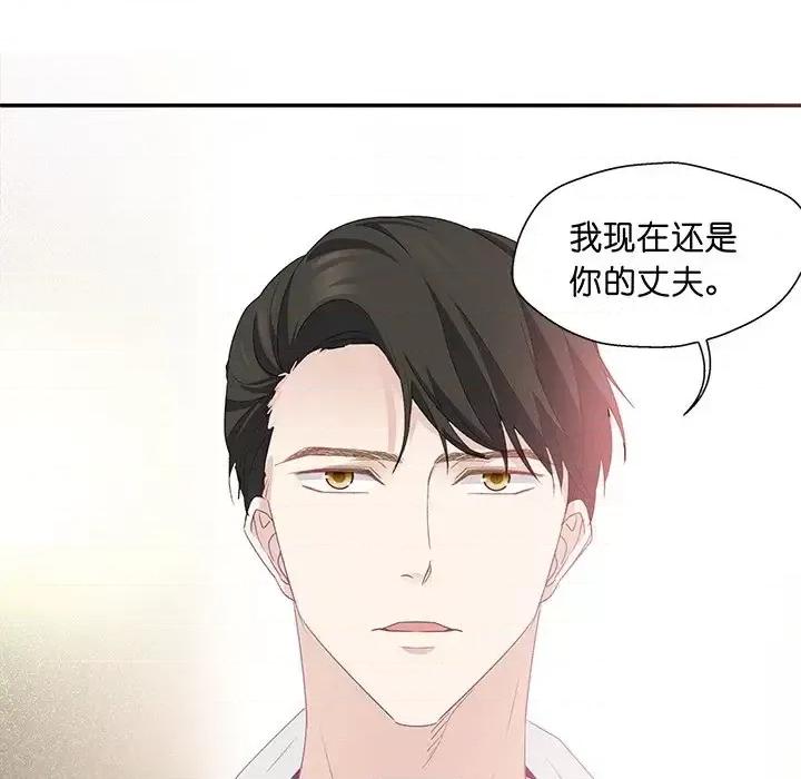 昙华影梦 昙华影梦-第 4 话 第53页