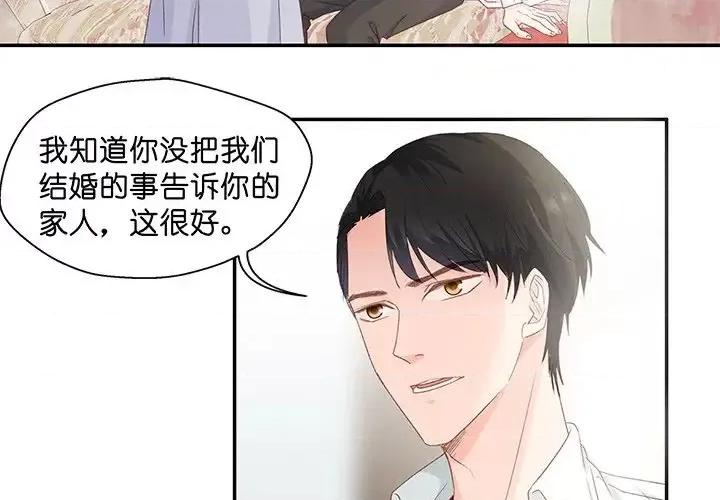 昙华影梦 昙华影梦-第 5 话 第3页