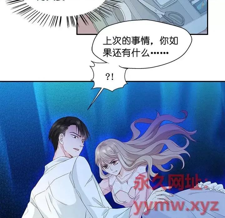 昙华影梦 昙华影梦-第 5 话 第7页